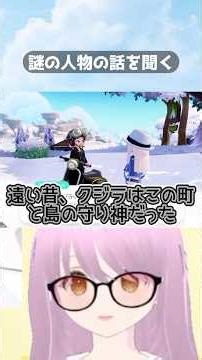 謎の人物の話を聞く #Heartopia #ハートピアスローライフ #ゲーム実況 #Vtuber