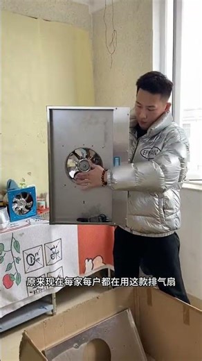 Speed Exhaust Fan – Powerful Airflow Test ⚡💨#HighSpeedFan #AirflowTest #VentilationFan #Shorts,