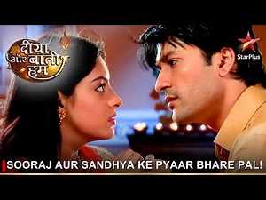 Diya Aur Baati Hum | दीया और बाती हम | Sooraj aur Sandhya ke pyaar bhare pal!