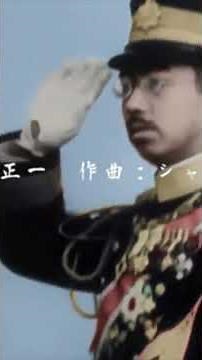[軍歌]抜刀隊"陸軍分列行進曲”日本語歌詞付き