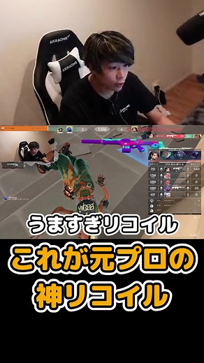 リコイルの極意！元プロが解説【ヴァロラント】