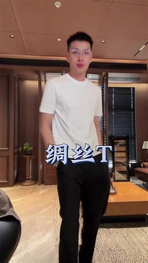 夏季棉定纺 T 恤 亲肤透气 清爽不粘腻「绸丝T」LL-LS #白t恤怎么穿出高级感