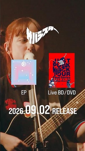 9月2日(水)リリース📢〝 サバシスター New EPサバシスター New EP「働くサバたち。」& Live BD/DVD 38秒CM②〟公開🪩✨#働くサバたち #サバシスター