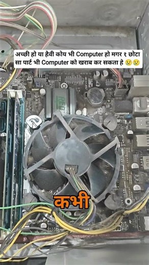 computer cooling fan not working