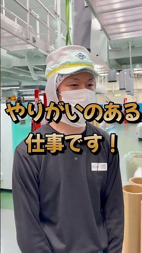 食品パッケージ工場紹介 つくば工場貼合部門