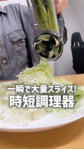 [Time-Saving Cooking] Slice Large Quantities in an Instant! Electric Slicer
