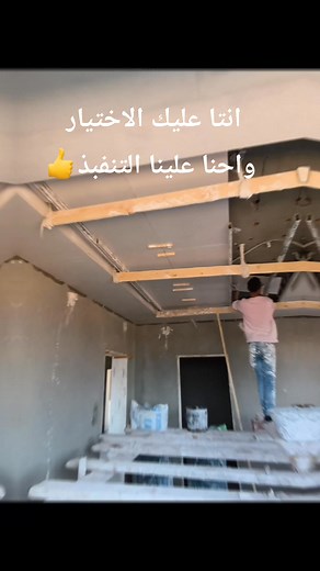 4.9K views · 23 reactions | #تونس #followersreelsfypシ゚viralシfypシ゚viralシalシ #decor #architecture #france #germany #dubai #design #artist #explore #everyone #reelsviralシ #trendingreels @super fans @ | تركيب جميع انواع الجبس 55140537 Décoration faux plafond moderne | Facebook
