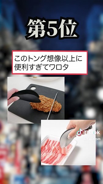 天才級の神商品7選｜Amazonで1ヶ月に5,000個以上売れてるパート12