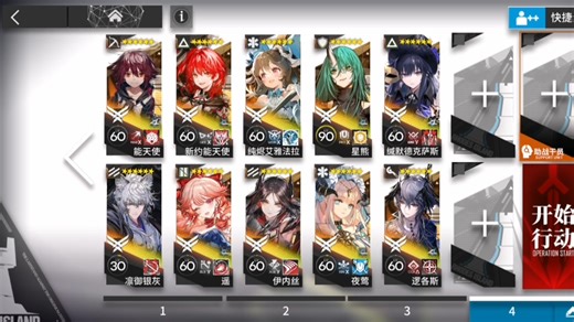 【明日方舟】雅赛努斯复仇记 突袭ME–EX–7 高潮