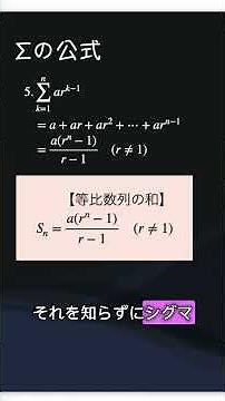 【数列】シグマの公式は「2つ」で足りる！計算の迷子を救う最強の1題 #shorts #数学B #数列