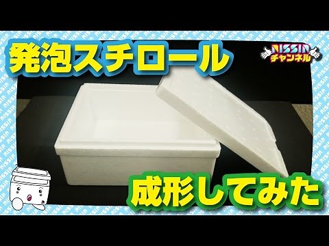 発泡スチロールの作り方【金型成形編】