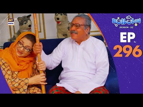 Bulbulay Season 2 Episode 296 | 23 March 2025 | Comedy | ARY Digital Drama
