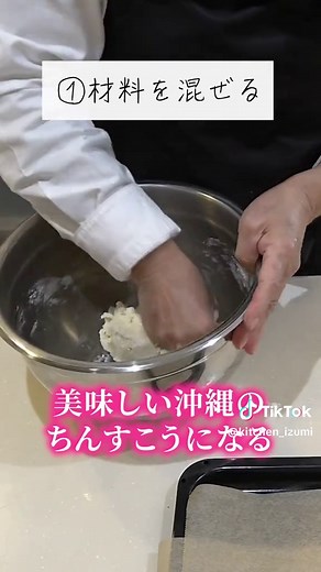 簡単に作れるちんすこうのレシピ
