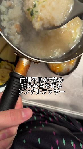 シングルファザーのためのお弁当レシピ