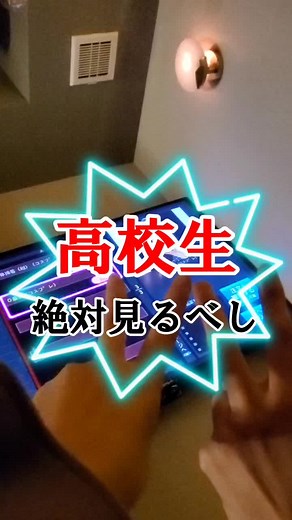 ラブホテル関連の未成年向けおすすめ情報