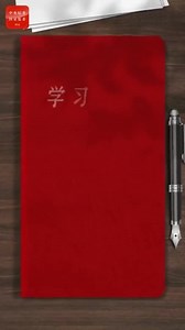 学习进行时丨牢记"国之大者"，增强"四个意识"、坚定"四个自信"、做到"两个维护"