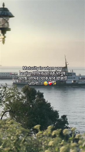 Maturity and Distance: Life Lessons