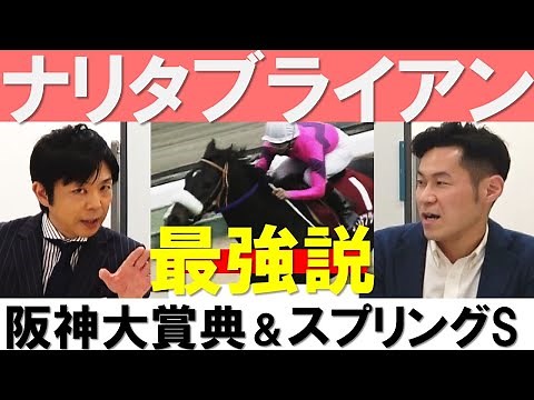 「本当に強いナリタブライアンはあれじゃない」実況担当の岡安アナが熱弁《はみだし競馬BEAT#145》
