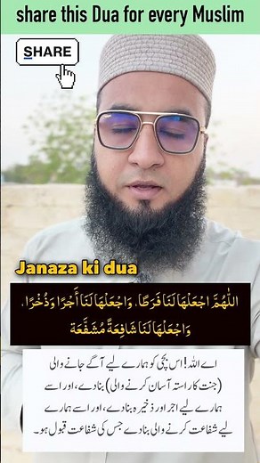 Nabaligh Larki Ki Dua Janaza | Bacchi Ki Namaz e Janaza Ki Dua