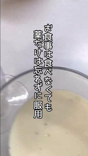 高血圧の方必見 降圧剤服用すると #副作用 #高血圧