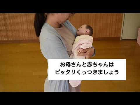赤ちゃんの抱っこの仕方をご紹介！