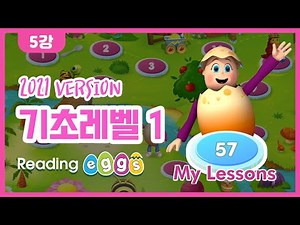 [ABCeggs] Guide 5강 기초레벨 대시보드 설명 1(My lessons)