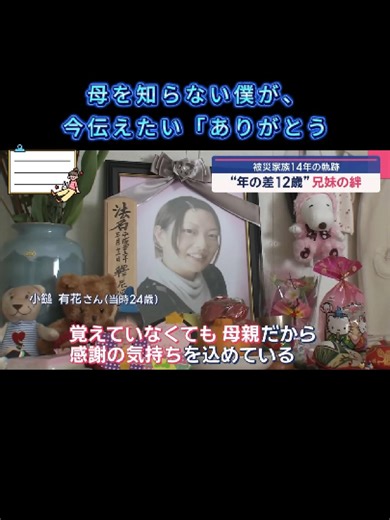 母の愛を感じる心温まるショートドラマ