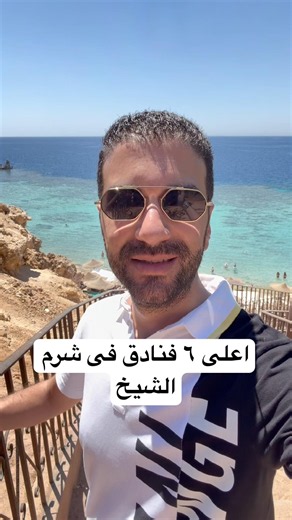 Top 6 hotels in Sharm El Sheikh
