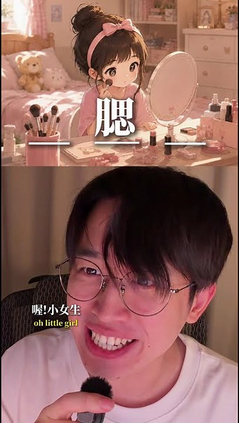 中文真的好難喔... #國語 #67 #fyp