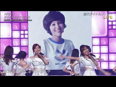 AKB/恋する夏の日（2019）