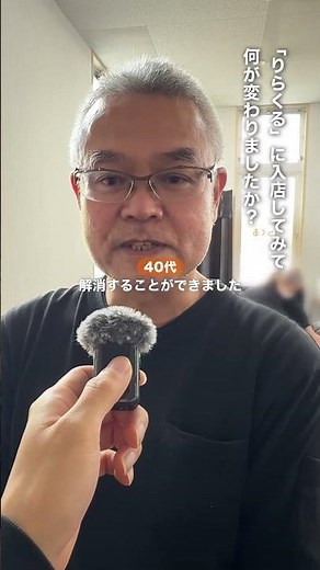 「不安」が「自信」に！新人セラピストにリアルな変化を聞いてみた🎤
