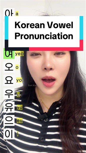 Learn the 10 basic Korean vowels🇰🇷 ㅏ ㅑ ㅓ ㅕ ㅗ ㅛ ㅜ ㅠ ㅡ ㅣ Listen to each Hangul vowel, then hear it used in a real Korean word. Repeat after me and practice your Korean pronunciation! #KoreanVowels #LearnKorean #Hangul #KoreanPronunciation #KoreanForBeginners