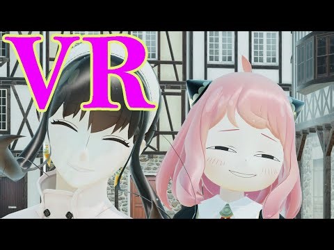 【SPY×FAMILY】[VR] ヨルさんとアーニャちゃんでGirls 【MMD】