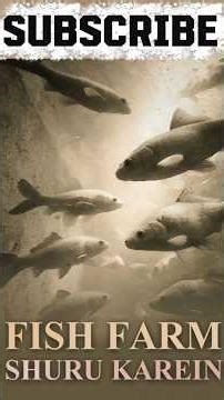 Fish Farm Kaise Start Karein 🐟 Step-by-Step Guide #farming #agriculture #shorts