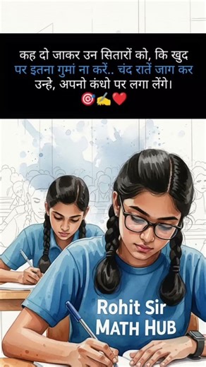 Math by Rohit Sir 💐🙏💐#upscexam #motivation #viralvideo #maths #ias #iasmotivation #ips #upscias