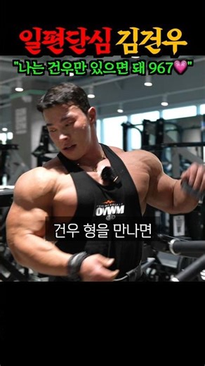 “A sasaeng fan of bodybuilder Kim Gun-woo..!?” The IFBB pro who was voted the most beloved junior...