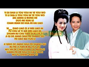 [LIRIK] OST White Snake Legend 2019 - 11 Siang Fei Ti Suei