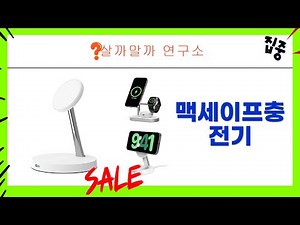 MagSafe, the ultimate fast charger! Compare 3-in-1 wireless chargers for phones, watches, and ear...