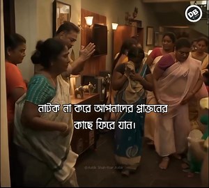 Please 🙏 Follow : Aatik Shah-Riar Aabir | Dubby Bir