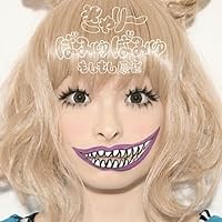 PON PON PON 歌詞 きゃりーぱみゅぱみゅ ふりがな付 - うたてん