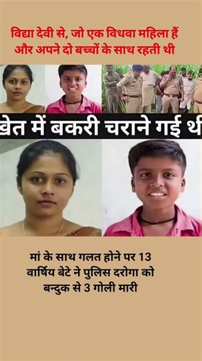 विद्या देवी से, जो एक विधवा महिला हैं #subscribe #viral #growth