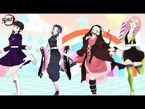 【鬼滅の刃MMD】NiziUの『Make you happy』のサビの縄跳びダンス【竈門禰豆子x栗花落カナヲx胡蝶しのぶx甘露寺蜜璃】