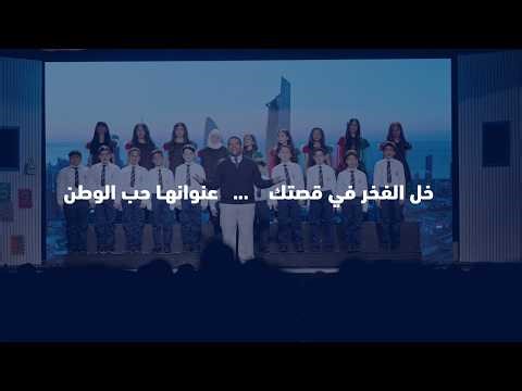 إهداء من المجموعة الإنجليزية للتعليم بالتعاون مع النجم خالد المظفر