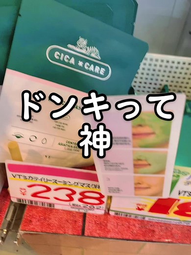 シカニキビパッチの効果と使い方