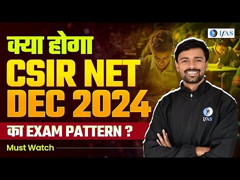 CSIR NET Mathematics Exam Pattern Dec 2024 Explained | IFAS