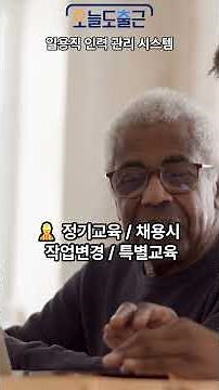 산업안전보건법 제29조, 필수 교육시간, 사업주와 근로자가 꼭 알아야 할 내용! #산업안전보건법 #안전교육 #사업주 #근태관리 #오늘도출근 #안전관리 #알고리즘 #알고리즘떠라