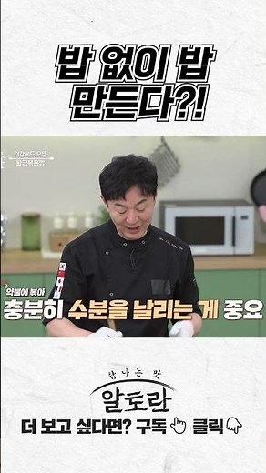 안과 의사 밥 없이 밥을 만든다?! (탄수화물 ZERO 볶음밥 콜리플라워)