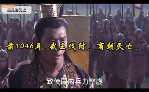 中国历史年表