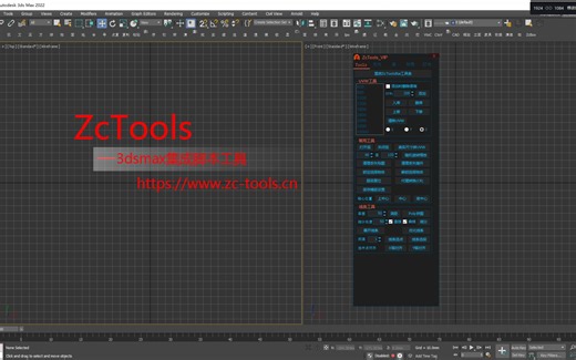 ZcTools教程_工具箱常用工具