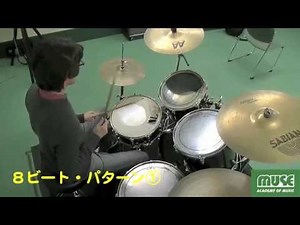 【ドラム】初心者向けレッスン⑧ ８ビートとフィルイン！曲のつなぎ目でいれる即興的なフレーズを実演します